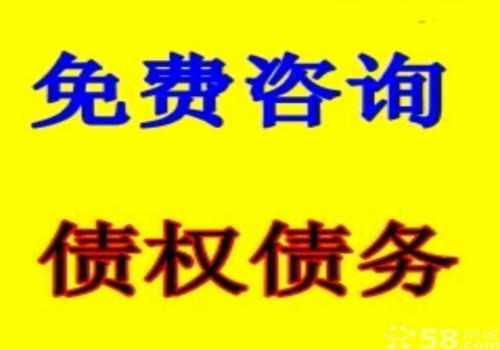 广州讨债追债公司：﻿申报破产债权要满足什么条件