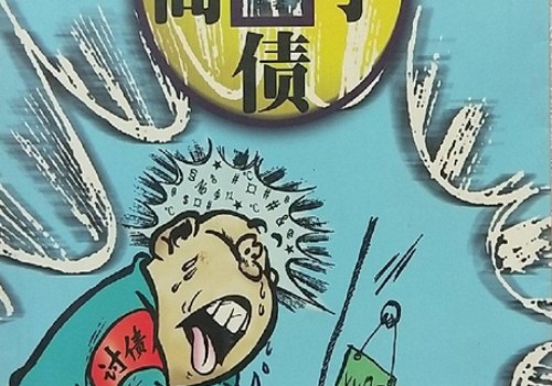 广州讨债公司 ：借条没有还款日期多久失效