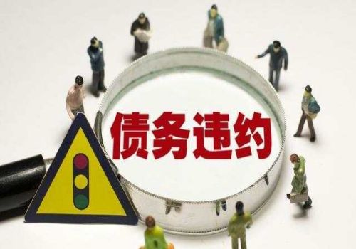 广州要账公司 ：主合同无效担保合同效力如何