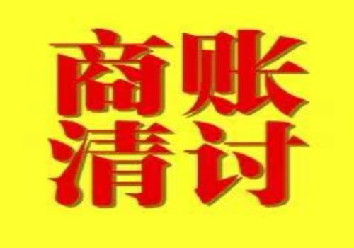 广州讨债要债：﻿债权申报方式有哪些